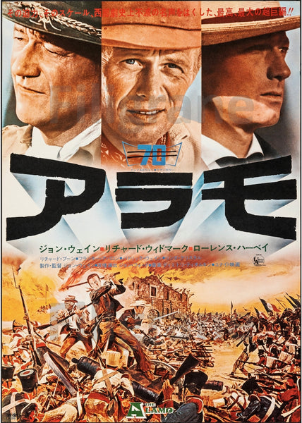 FILM The ALAMO  JAPON Rlbh-POSTER/REPRODUCTION d1 AFFICHE VINTAGE